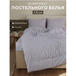 Постельное бельё 1.5-спальное LoveLife Tufting Квадрат, микрофибра