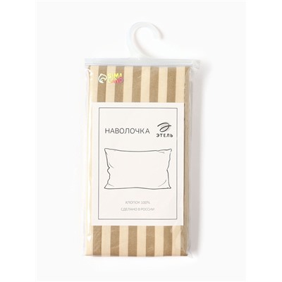 Наволочка «Этель. Полоса», 70×70 см, бежевая, бязь, хлопок 100%