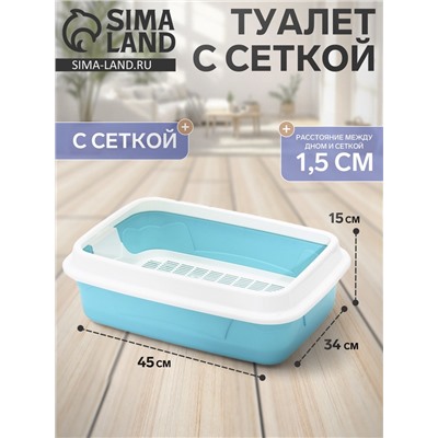 Туалет с бортом и сеткой, 45×34×15 см, белый, бирюзовый