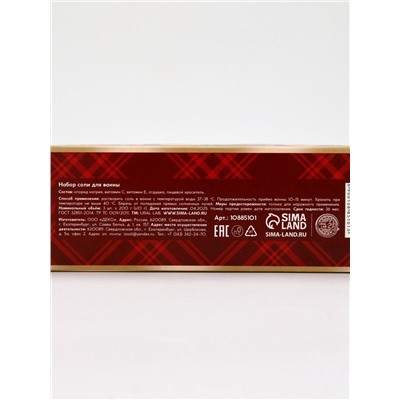 Соль для ванны, набор 3 шт. × 200 г, имбирное печенье, глинтвейн, мандарин, URAL LAB