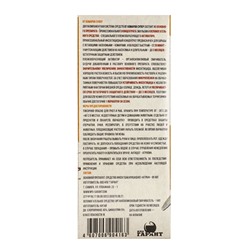 Средство от комаров «Супер», с активатором, в коробке, 80 мл, «Гарант»