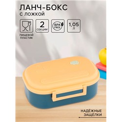 Ланч-бокс в школу, контейнер для еды, 1.05 л, с ложкой, 20×15×7.5 см, пластик, синий