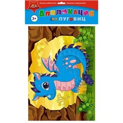 Набор для творчества аппликация из пуговиц "Дракончик" ПЭТ С3276-08 АппликА