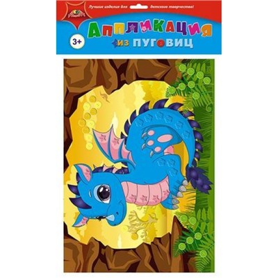 Набор для творчества аппликация из пуговиц "Дракончик" ПЭТ С3276-08 АппликА