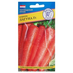 Семена на ленте Морковь «Лагуна» F1, 6 м, «Престиж семена»