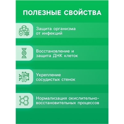 Напиток Stress Control Vitamuno, 10 шипучих таблеток