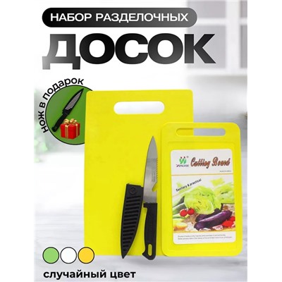 Доска разделочная набор с ножом #22961456