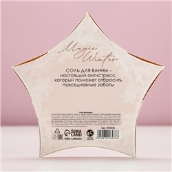 Соль для ванны «Время чудес!», 150 г, аромат миндаля, Чистое счастье