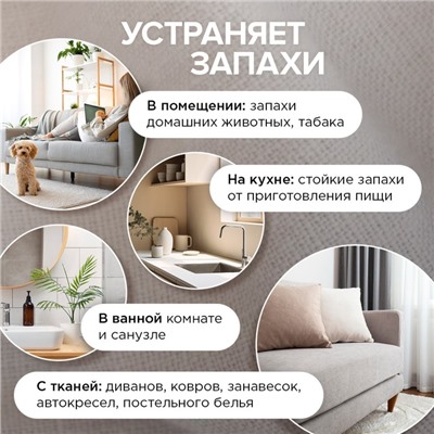 Освежитель воздуха SYNERGETIC «Миндаль и яблоневый цвет» 380 мл
