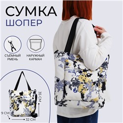 Сумка текстильная шопер на молнии, 35×9×32 см, жёлтая