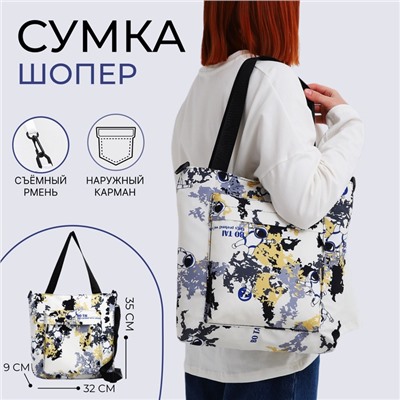 Сумка текстильная шопер на молнии, 35×9×32 см, жёлтая