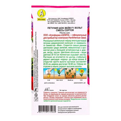 Семена цветов Петуния Шок вейв F1 вольт, смесь сортов  (драже)  PanAmerican Wave, Ц/П,4 шт.