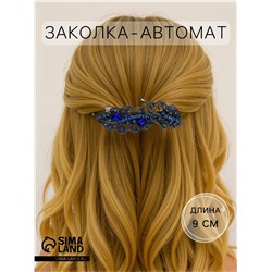 Заколка - автомат для волос «Мэриан», листики, 9 см, синяя