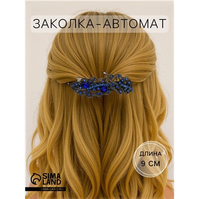 Заколка - автомат для волос «Мэриан», листики, 9 см, синяя