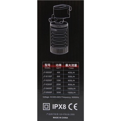 Фильтр внутренний JINGYE JY-8000F, 400 л/ч, 4 Вт