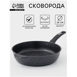 Сковорода Мечта «Гранит Star», d=28 см, пластиковая ручка, антипригарное покрытие, алюминий, тёмно-синий