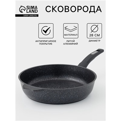 Сковорода Мечта «Гранит Star», d=28 см, пластиковая ручка, антипригарное покрытие, алюминий, тёмно-синий