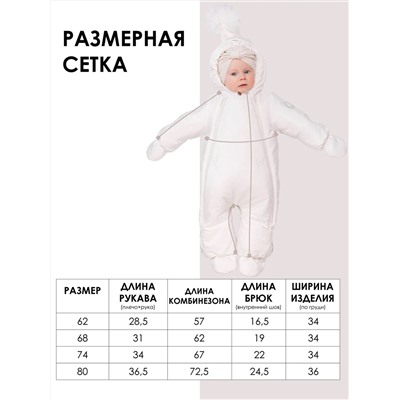 BATIK Комбинезон 703-25з-3