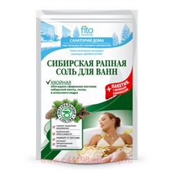 Фитокосметик Соль для ванн Сибирская рапная хвойная 530 гр
