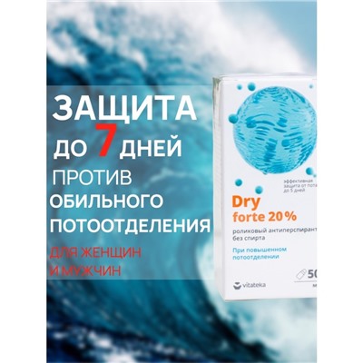 Ролик от обильного потоотделения без спирта Витатека Драй Форте 20%, 50 мл