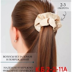 Резинка для волос #22884455