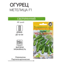 Семена Огурец "Метелица F1", 6 шт