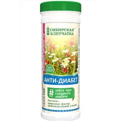 Клетчатка овсяная Анти-Диабет 170г ЭКОПРОДУКТЫ, 1190909