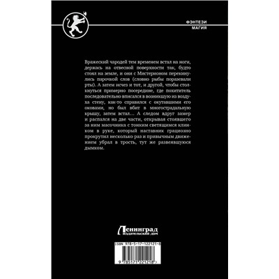 371145 АСТ Алексей Широков, Александр Шапочкин "Осколки клана"