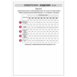 Брюки из эластичного микро-вельвета