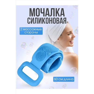 Мочалка селиконовая 83341 НАТАЛИ, 981776