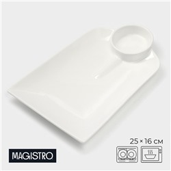 Блюдо Magistro «Ласта», 25×16 см, с соусником, фарфор, белое