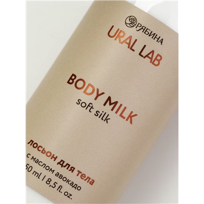 Подарочный набор: крем для тела, скраб и щетка для сухого массажа, URAL LAB