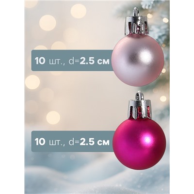 Ёлочные игрушки «Малышки в шарике», шары новогодние, d=2.5 см, набор 40 шт., белый/розовый