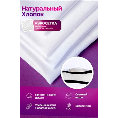 Подушка 50х70 с аэросеткой, средняя жесткость, анатомическая, наполнитель 3D волокно, гипоаллергенная, съемный чехол из хлопка НАТАЛИ, 1197429