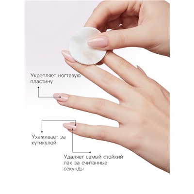 Жидкость для снятия с ногтей всех видов искусственных покрытий JEANMISHEL универсальная, 150 мл