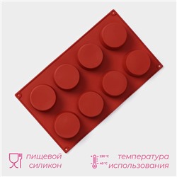 Форма силиконовая для выпечки Доляна «Фигуры.Круг», 29×17×2,7 см, 8 ячеек (5,8×2,7 см), цвет коричневый