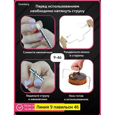 Нож - струна #23106244