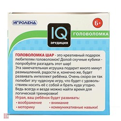 Шар головоломка "Собери цвета", 7см, 3 цвета