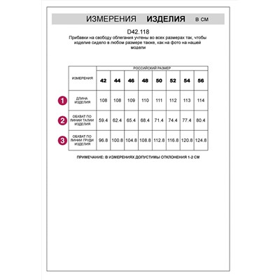 VILATTE Платье D42.118