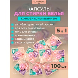 Капсулы для стирки 5в1, 100 шт