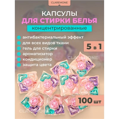 Капсулы для стирки 5в1, 100 шт