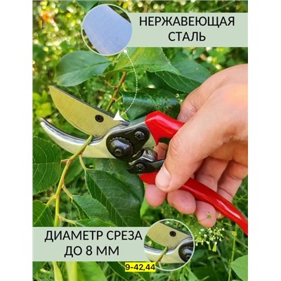 Садовый секатор #22752044