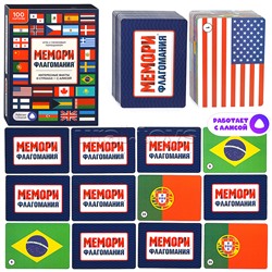 Игра карточная с голосовым помощником. Флагомания. Мемори. 100 карточек