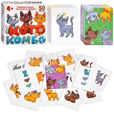 Компакт. Котокомбо