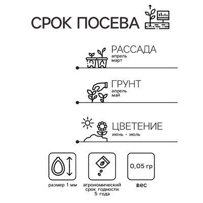 Семена Гравилат "Огненный шар", ц/п,  0,05 г