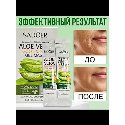 Ночная гель маска 60601