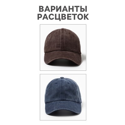Бейсболка мужская однотонная MINAKU, размер 58, синяя