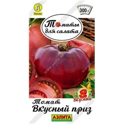 0934A Томат Вкусный приз 0,2 г