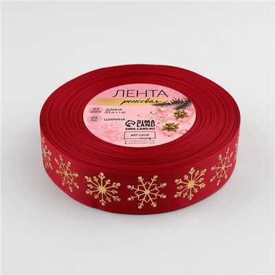 Лента репсовая новогодняя с тиснением «Снежинки», 25 мм, 23±1 м, красная