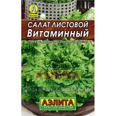 Салат Витаминный листовой Лидер (Аэлита)